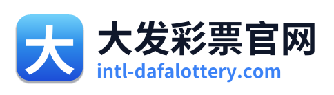 大发彩票官网